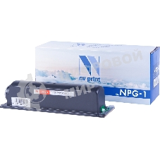Картридж Тонер-туба NV Print совместимый Canon NPG-1 для NP1015/1215/1318/1520/1820/2020 (4000k)