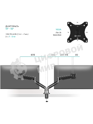 Кронштейн для 2 мониторов ONKRON G200 для монитора 13