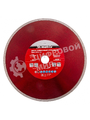 Диск алмазный отрезной Matrix сплошной, 230 х 22,2 мм, влажная резка