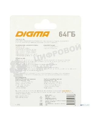 Флеш карта microSDXC 64Gb Class10 Digma CARD30 + adapter