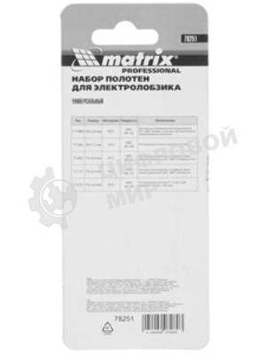 Набор Matrix полотен для электролобзика универсальный, 5шт. Professional