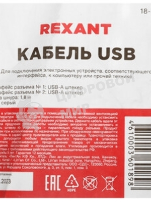 Кабель USB Rexant (шт. USB A - гн. USB A) 5 м, серый