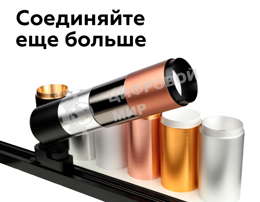 Насадка для корпуса светильника N6121 PBK черный полированный D60*H32mm Out10mm MR16