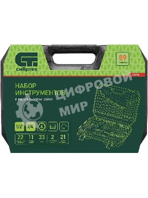 Набор инструментов Сибртех, 1/2