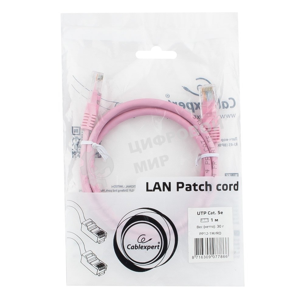 Патч-корд UTP Cablexpert cat.5e, 1м, литой, многожильный, розовый