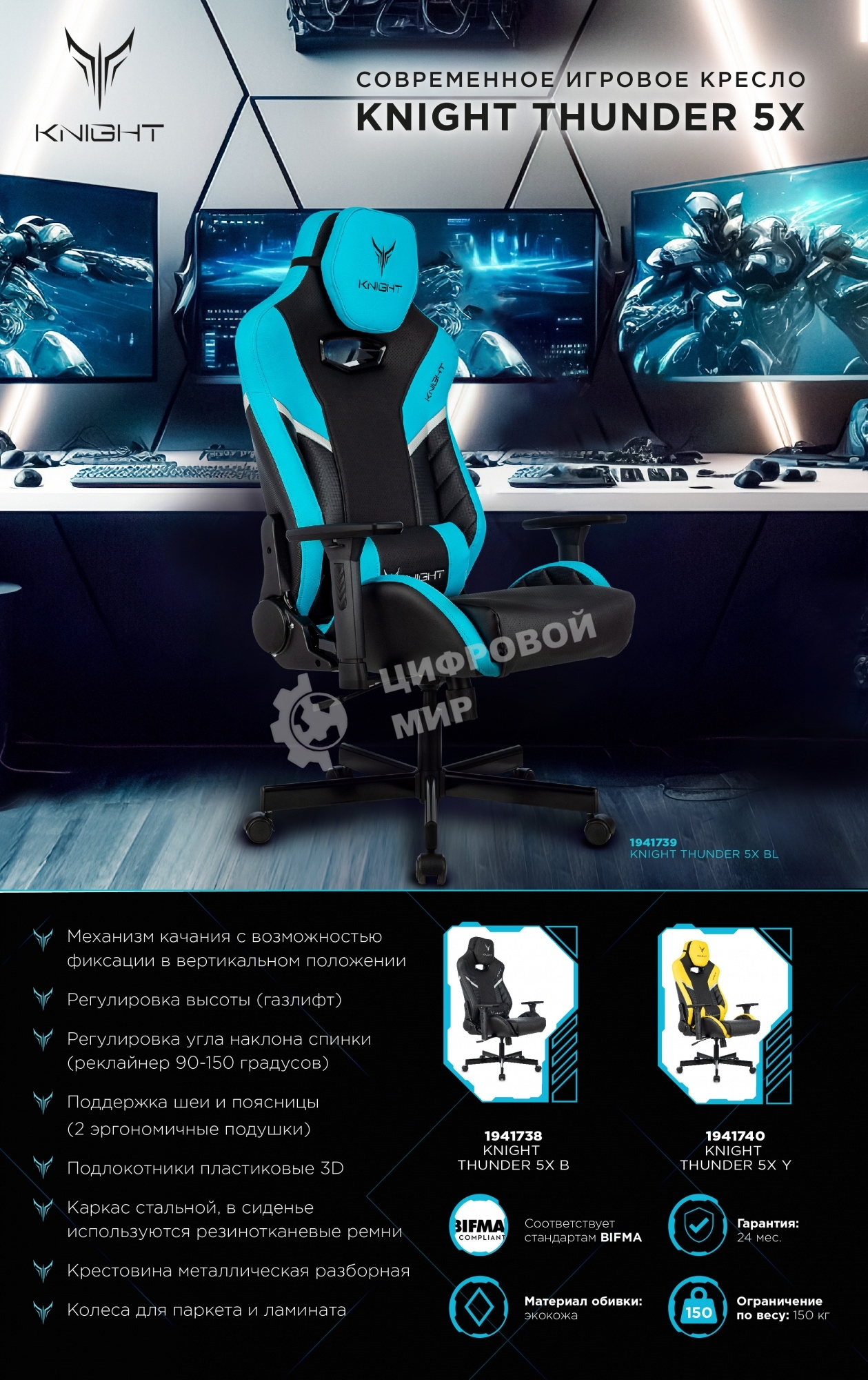 Кресло игровое Knight Thunder 5X черный эко.кожа крестов. металл