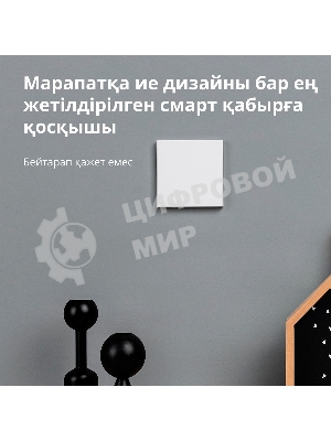 Выключатель умный одноклавишный Aqara Smart Wall Switch H1 (WS-EUK01)