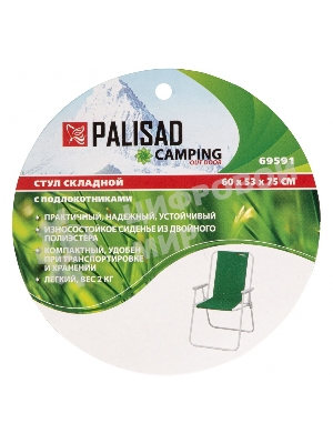 Стул складной Camping Palisad с подлок. 60х53х75 см