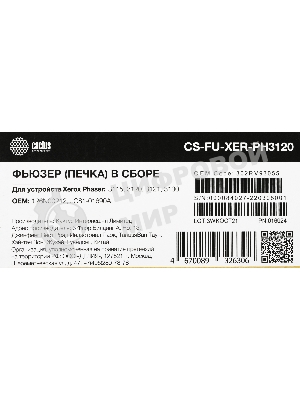 Печка в сборе Cactus CS-FU-XER-PH3120 (126N00212, JC81-01690A) для Xerox Phaser 3115, 3120, 3121, 3130