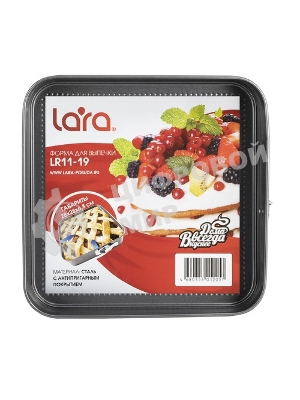 Форма для выпечки LARA LR11-19 (Прямоуг +зажим) 28х28х6,8 углеродистая сталь, антипригарное, до 250°