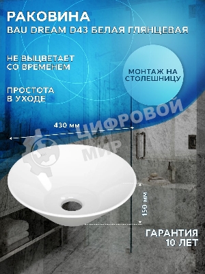 Тумба Bau Dream Blackwood 60 правая, графит, раковина BAU Dream D43, смеситель для раковины высокий Hotel Black, черный, выпуск клик клак, черный