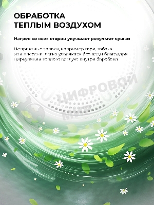 Сушильная машина Lex LDM07WH duo кл.энер.:A++ макс.загр.:7кг белый (CHHI000022)