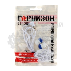 Наушники вставки Гарнизон GE-100B, синий 