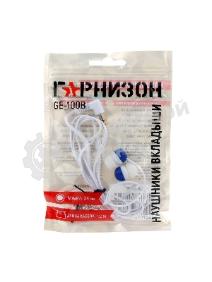 Наушники вставки Гарнизон GE-100B, синий 