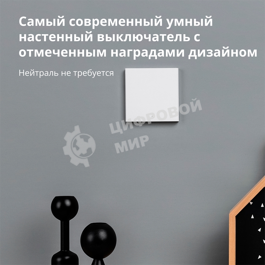 Выключатель умный одноклавишный Aqara Smart Wall Switch H1 (WS-EUK01)