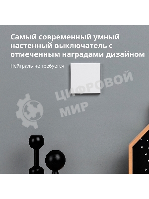 Выключатель умный одноклавишный Aqara Smart Wall Switch H1 (WS-EUK01)