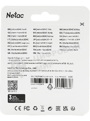 Флеш карта Netac P500 ECO 16Gb MicroSDHC C10 up to 80Mb/s, retail pack with SD Adapter