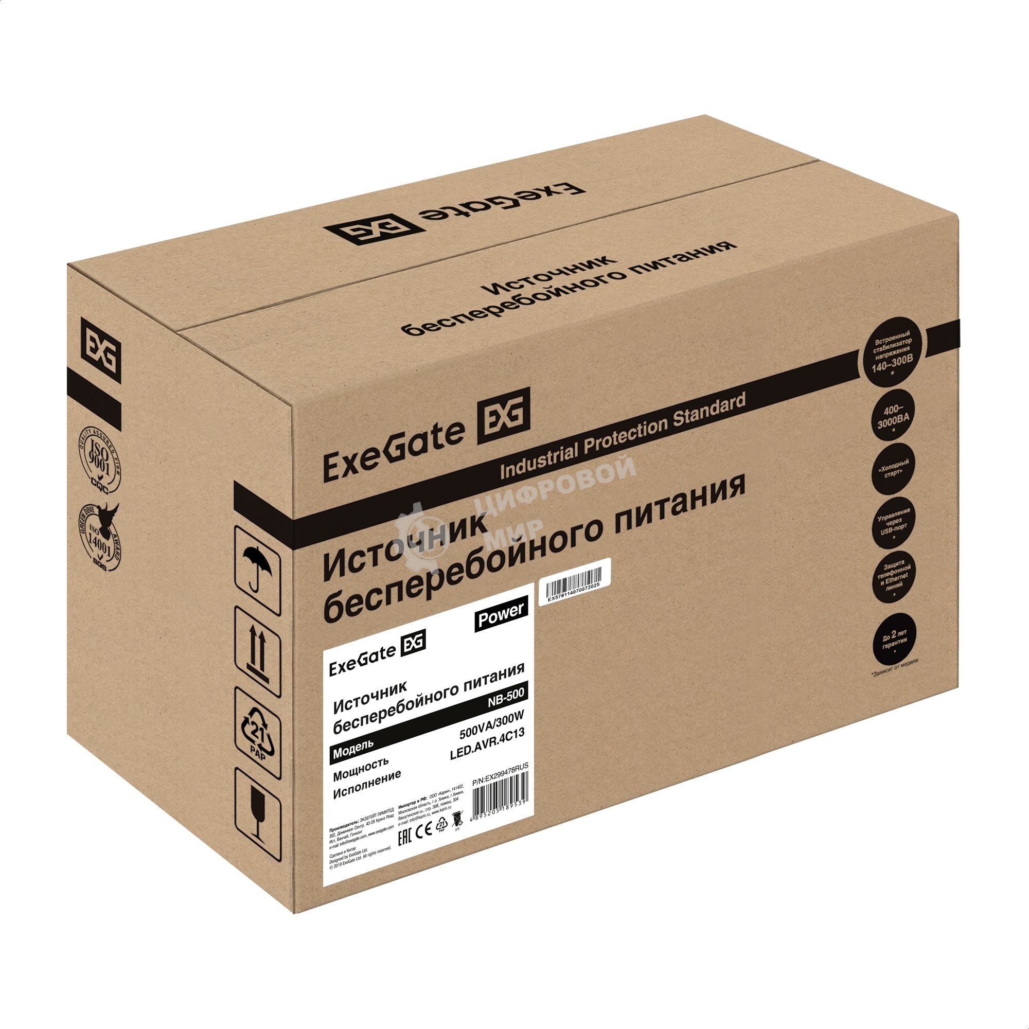 Источник бесперебойного питания ExeGate Power NB-500.LED.AVR.4C13 (500VA/300W, LED, AVR, 4*C13, батарея 12V 4.5Ah, черный)