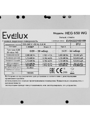 Газовая варочная панель Evelux HEG 650 WG