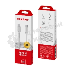 Кабель Rexant Type-C - Type-C 3A/1м/PVC/белый