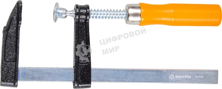 Струбцина F-образная 150х50 мм Вихрь