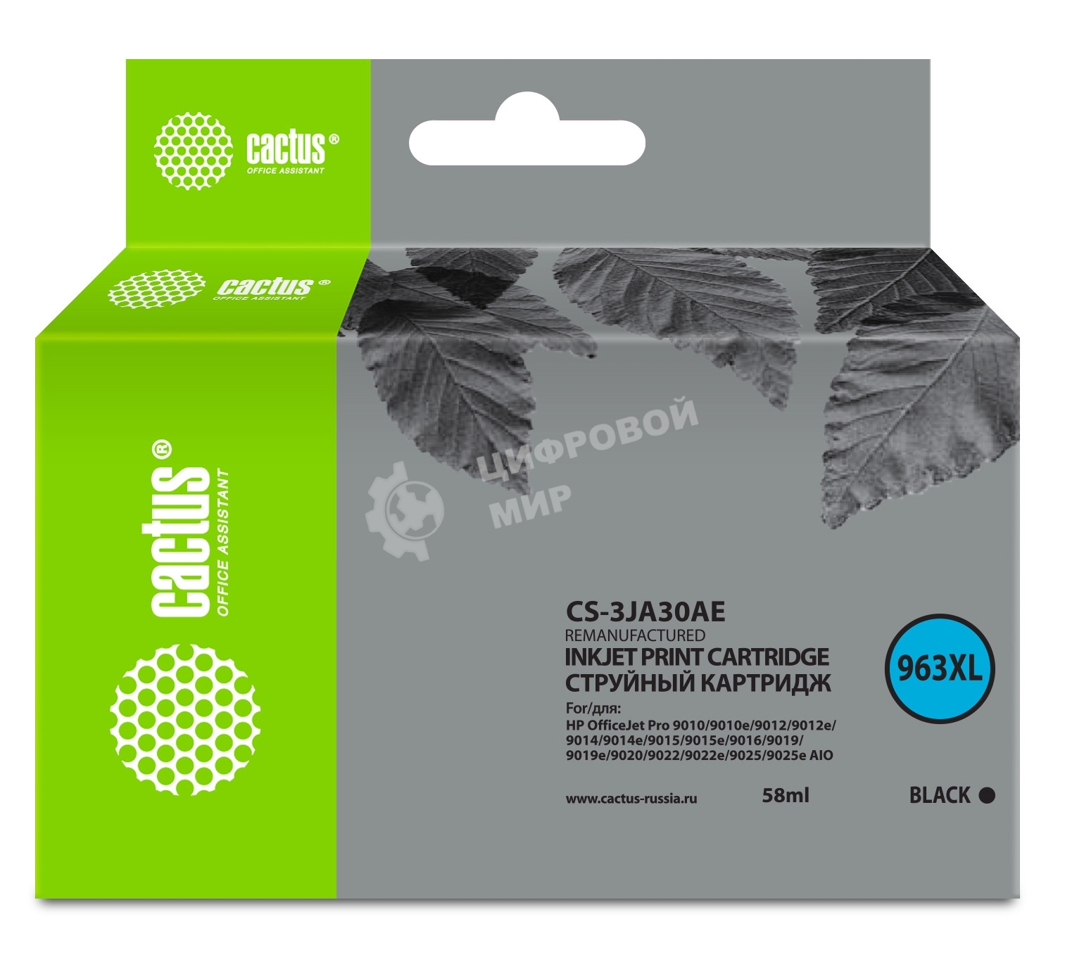 Картридж струйный Cactus CS-3JA30AE 963XL (есть ограничения по прошивке) черный (58 мл) для HP OfficeJet Pro 9010/9010e/9012/9014/9015/9016/9019
