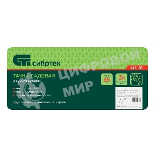 Тачка садовая Сибртех 2-х колесная, грузоподъемность 120 кг, объем 65 л