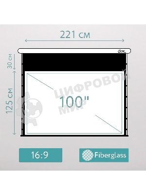 Экран для проектора S'OK SCPSMT-221x125ED30-GR 100 