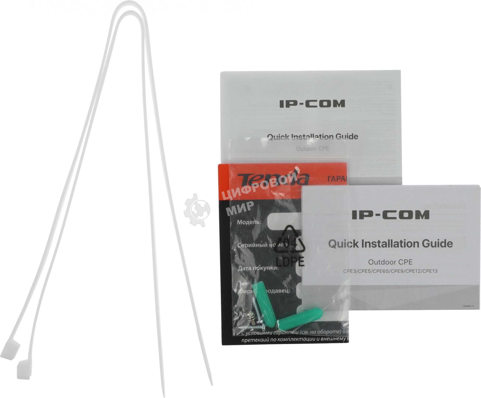 Наружная точка доступа IP-COM CPE9, 2,4 ГГц, до 150 Мбит/с, IP64, 1х12dbi, PoE, 2х100 Мбит/с, молниезащита 6000В