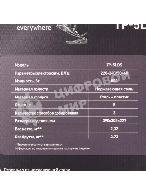 Термопот Oasis TP-5LB