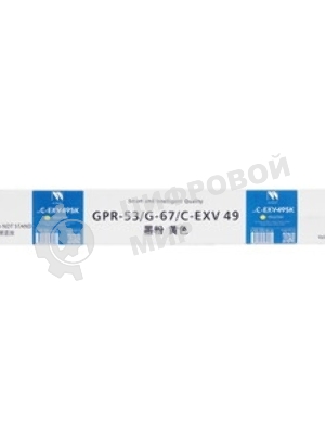 Картридж NVPrint совместимый Canon C-EXV49 Yellow для iR ADV C3320/3320i/3325i/3330i/3530i/3525i/3520i (19000k)