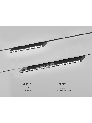 Трековый светильник GL2360 BK черный IP20 10W 3CCT 3000-6400K 48V 200*10*73
