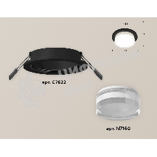 Комплект встраиваемого светильника Ambrella light XC7622043 SBK/FR/CL черный песок/белый матовый/прозрачный MR16 GU5.3 (C7622, N7160)