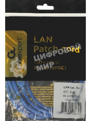Патч-корд Premier PP12-2M/B 1000Гбит/с UTP 4 пары cat5E CCA molded 2м синий RJ-45 (m)-RJ-45 (m)
