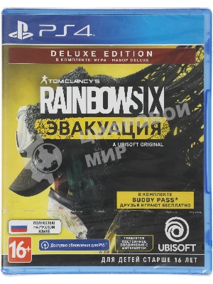 Игра для PS4 PlayStation Tom Clancy`s Rainbow Six: Эвакуация. Deluxe Editio (16+) (RUS)