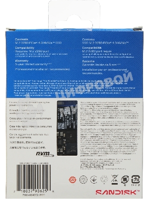 Накопитель SSD WD 1TB M.2 2280 NVMe PCIE 4.0 x4 7100/6700 BLUE SN5100
