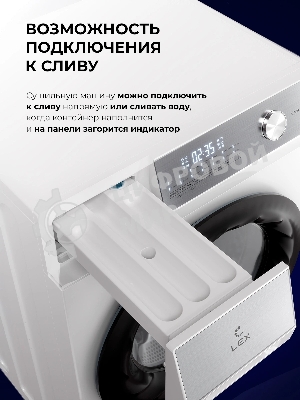 Сушильная машина Lex LDM07WH duo кл.энер.:A++ макс.загр.:7кг белый (CHHI000022)
