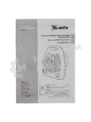 Тепловентилятор MTX FHS-2000, белый, 1000/2000 Вт, 25 м2, термостат