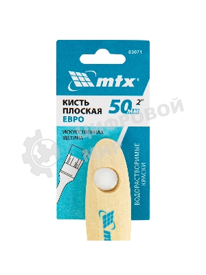 Кисть плоская 