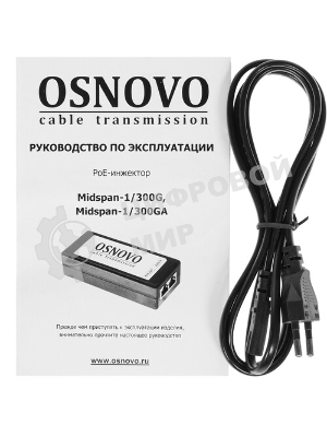 Инжектор POE Osnovo Midspan-1/300G