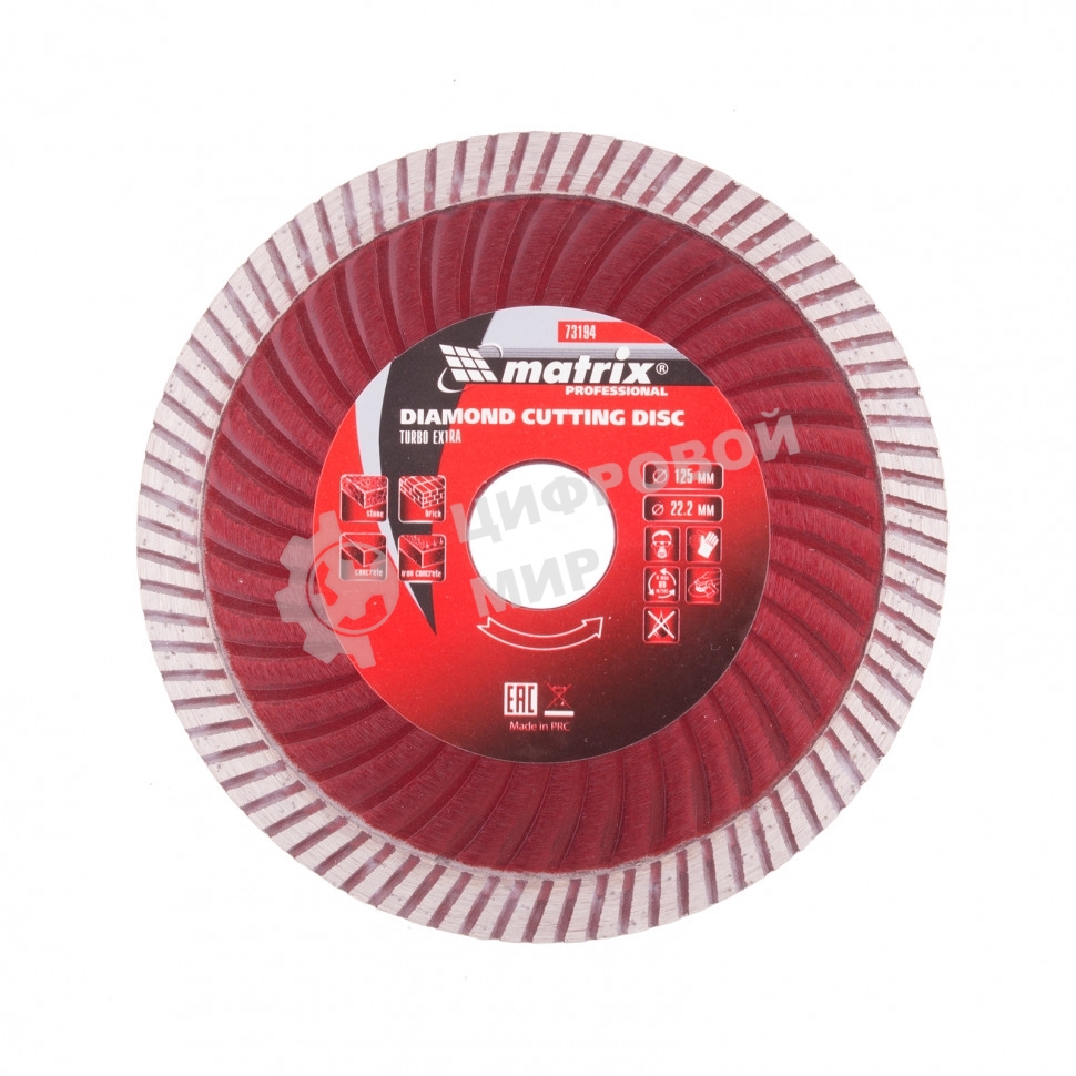Диск алмазный отрезной Matrix Turbo Extra, 125 х 22,2 мм, сухая резка
