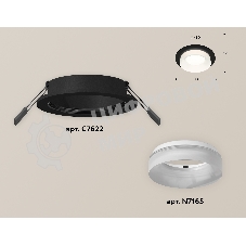 Комплект встраиваемого светильника Ambrella light XC7622044 SBK/FR черный песок/белый матовый MR16 GU5.3 (C7622, N7165)