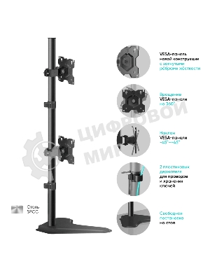 Кронштейн ONKRON D208FS для двух мониторов 13