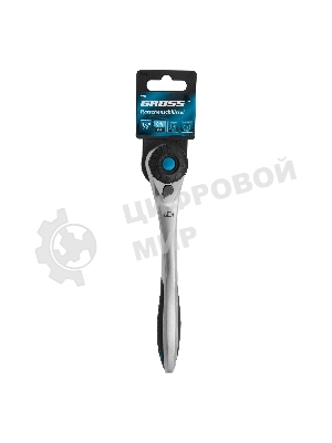 Ключ трещоточный Gross 14137 120 зубьев 1/2