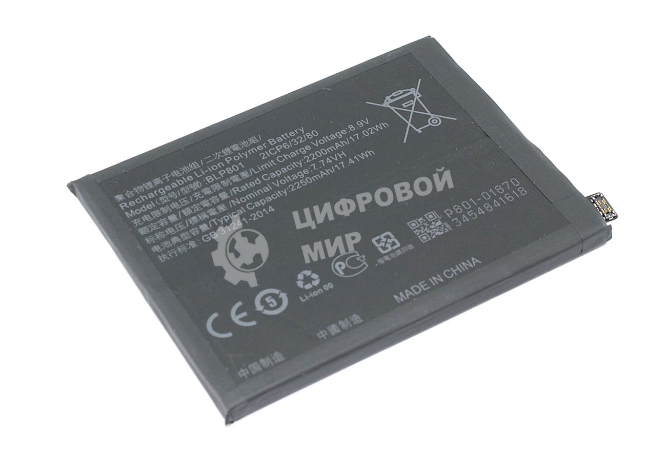 Аккумуляторная батарея для OnePlus 8T/9R (BLP801) 3.87V 4500mAh Li-Pol