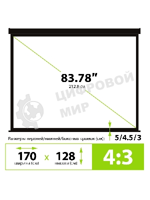 Экран Cactus 128x170.7см Wallscreen CS-PSW-128X170-BK 4:3 настенно-потолочный рулонный черный