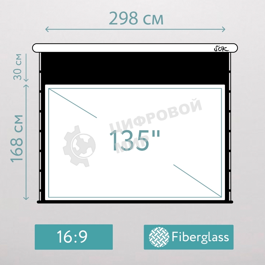 Экран для проектора S'OK SCPSMT-298x168ED30-GR  135 