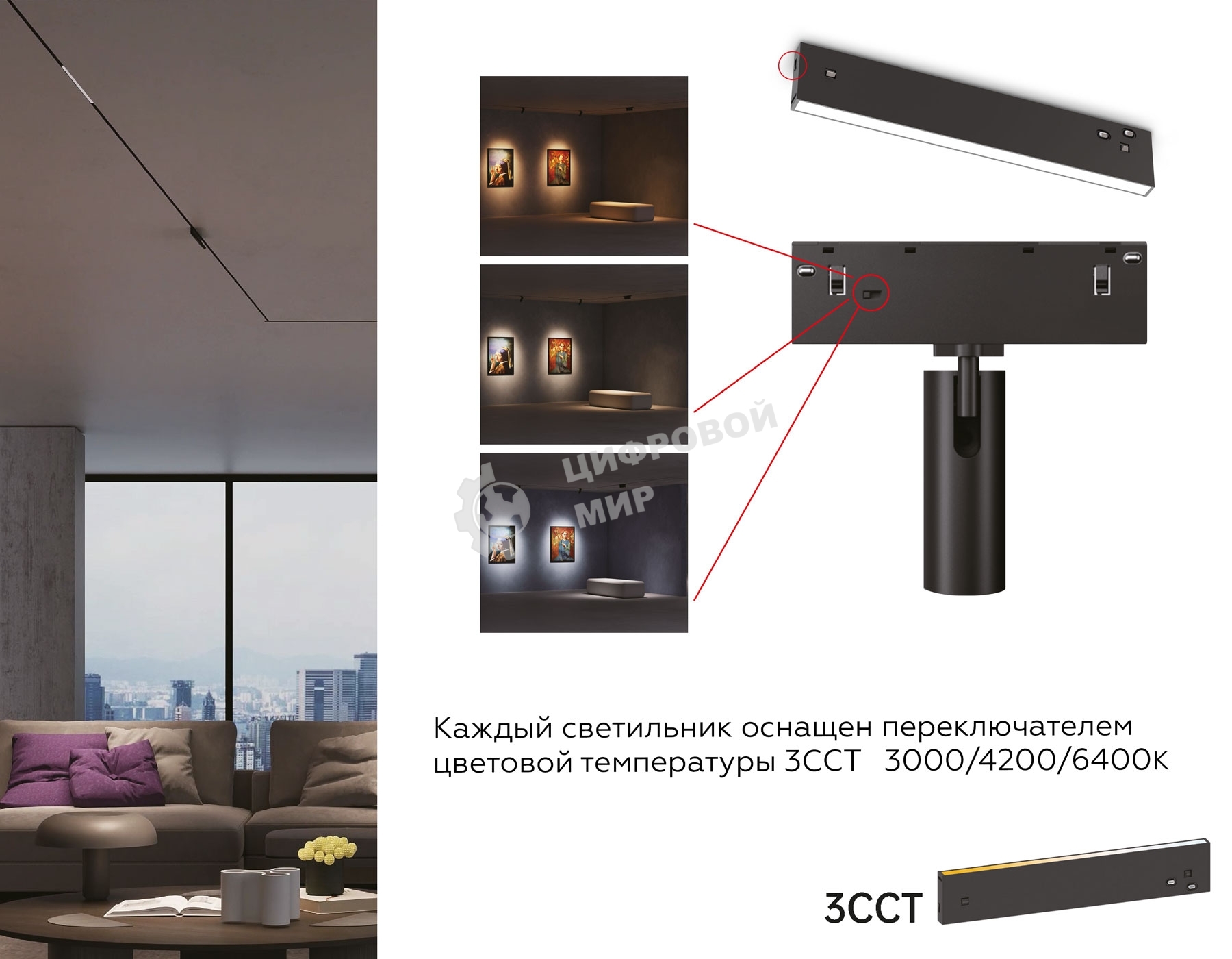 Трековый светильник GL2360 BK черный IP20 10W 3CCT 3000-6400K 48V 200*10*73