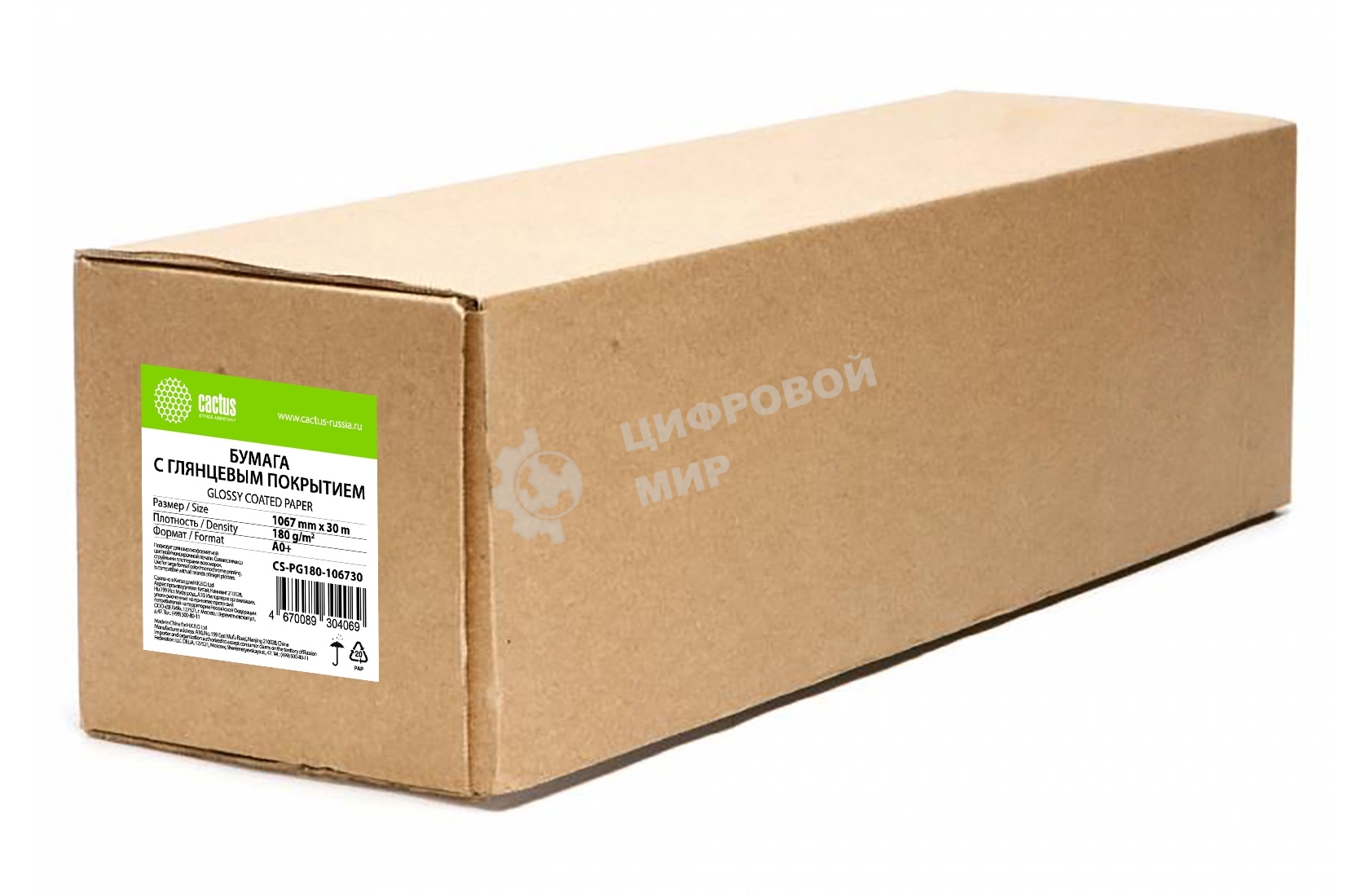 Бумага Cactus CS-PG180-106730 42