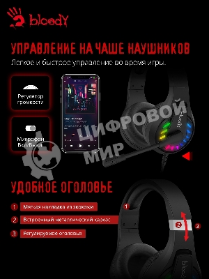 Гарнитура Bloody G230P чёрный, проводная, USB, подсветка